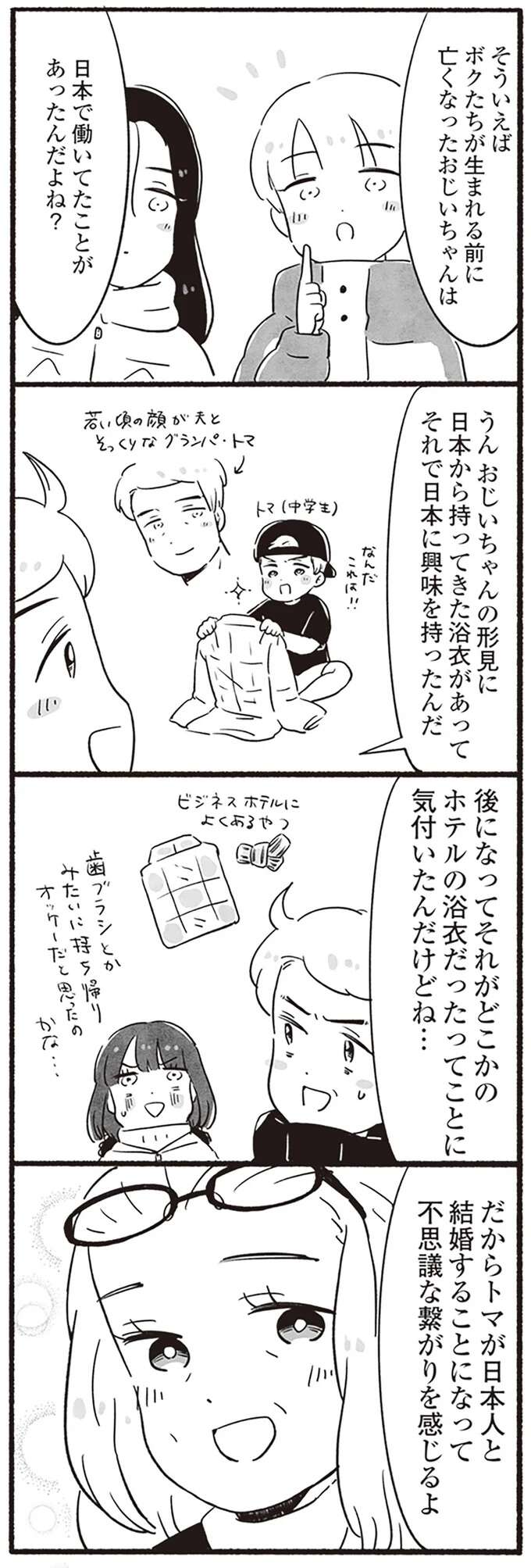 『アラスカワイルドファミリー』 arasukawairudofamiri13_4.jpeg