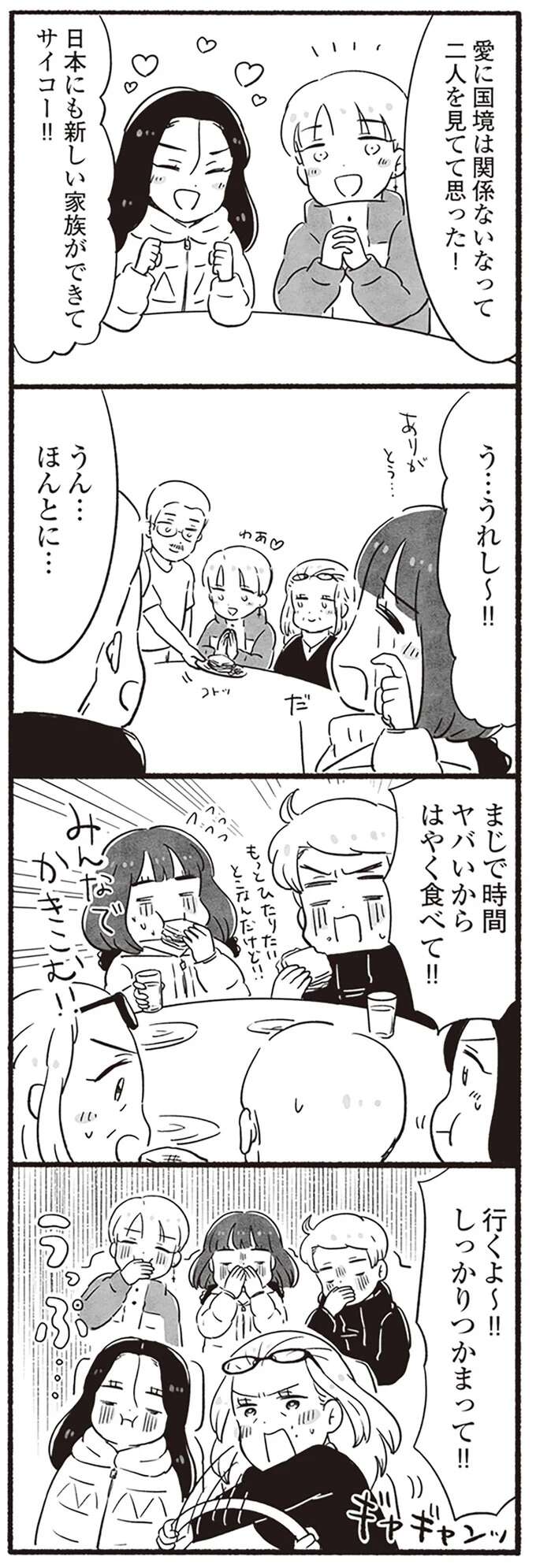 『アラスカワイルドファミリー』 arasukawairudofamiri13_5.jpeg