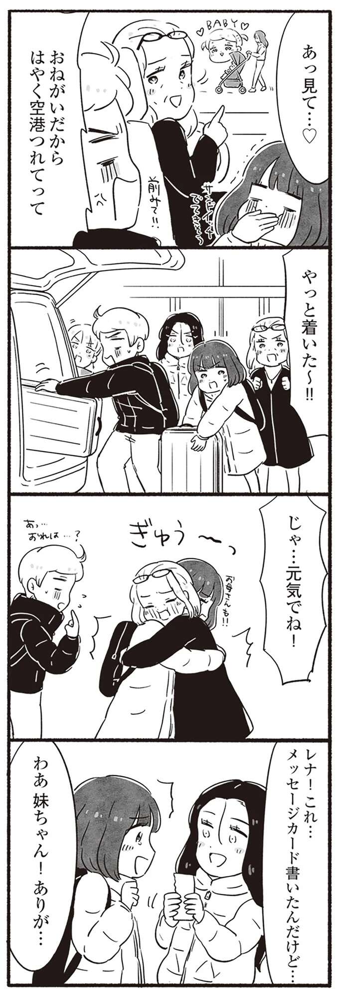 『アラスカワイルドファミリー』 arasukawairudofamiri13_6.jpeg