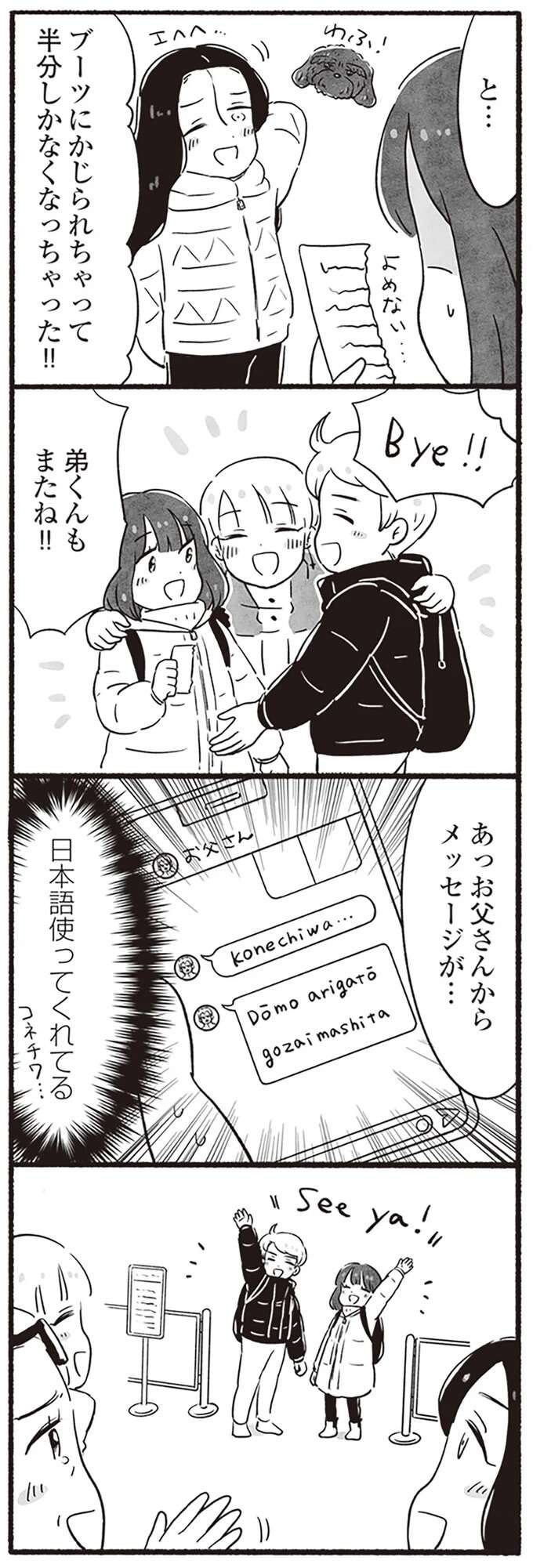 『アラスカワイルドファミリー』 arasukawairudofamiri13_7.jpeg