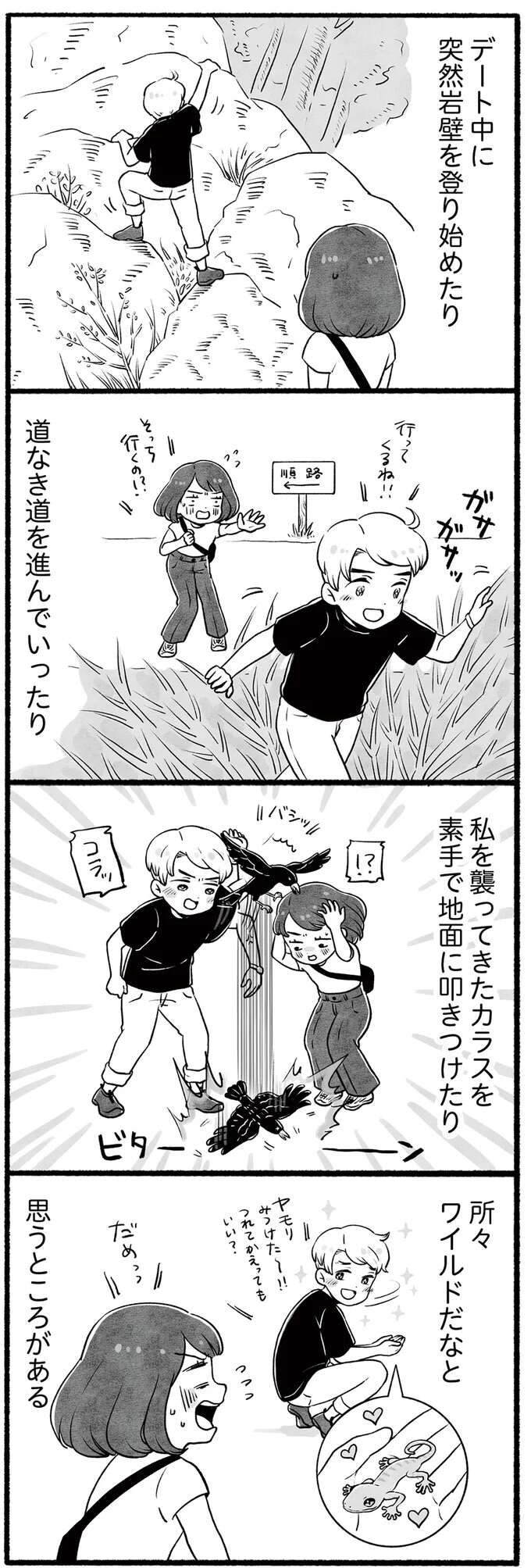 『アラスカワイルドファミリー』 arasukawairudofamiri1_2.jpeg