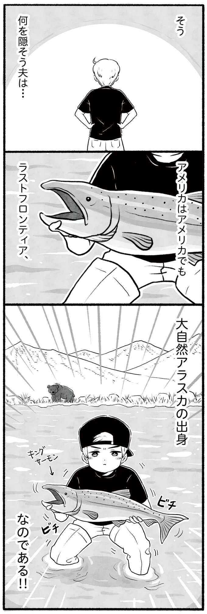 『アラスカワイルドファミリー』 arasukawairudofamiri1_3.jpeg