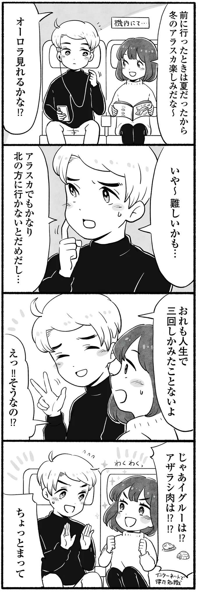 『アラスカワイルドファミリー』 arasukawairudofamiri1_6.jpeg