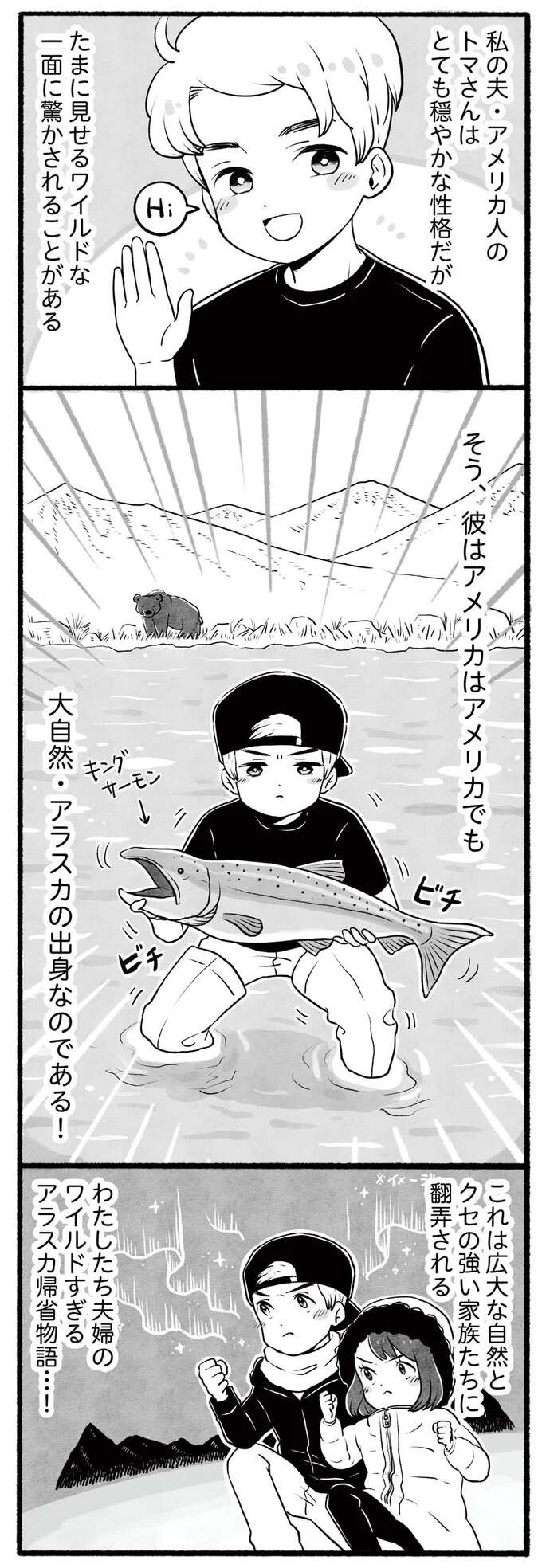 「孫はずっと待ってるからね...」アメリカ人の孫催促はちょっと独特で...／アラスカワイルドファミリー arasukawairudofamiri2_1.jpeg