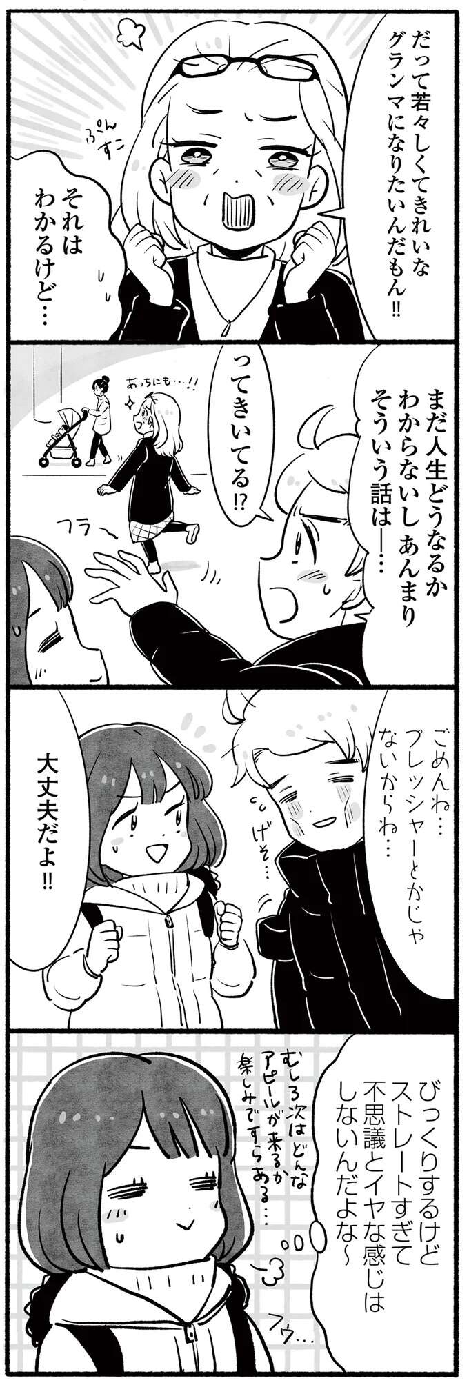 『アラスカワイルドファミリー』 arasukawairudofamiri2_6.jpeg