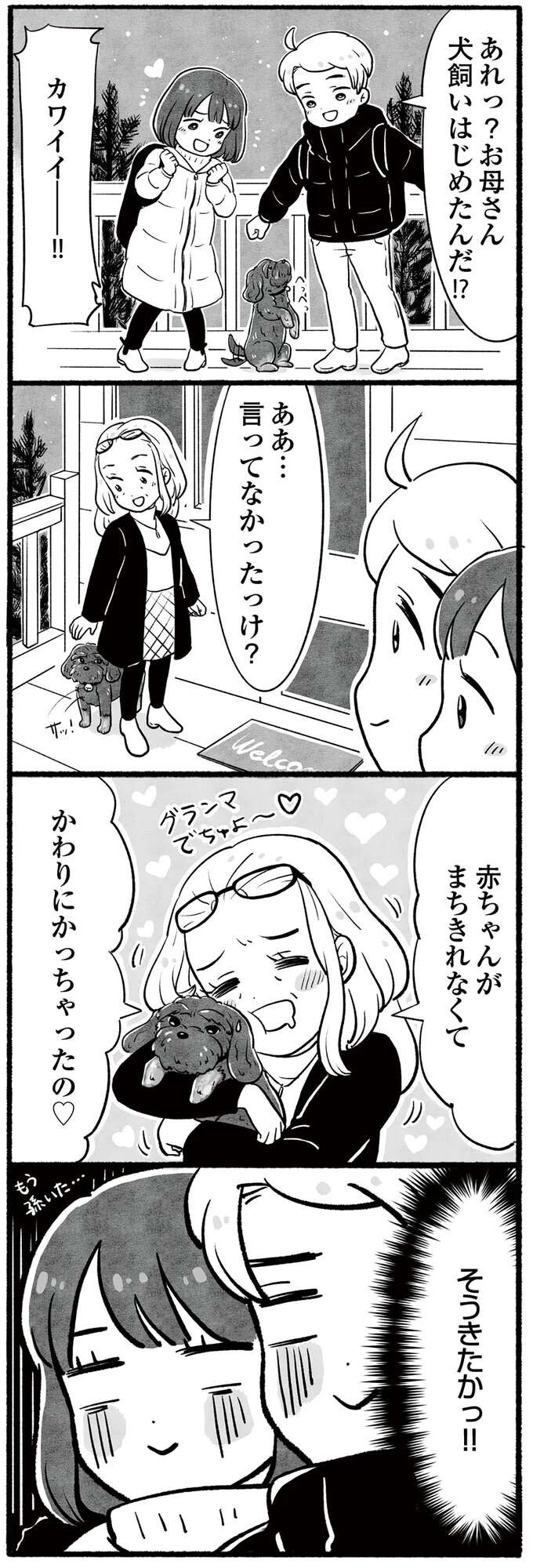 『アラスカワイルドファミリー』 arasukawairudofamiri2_9.jpeg