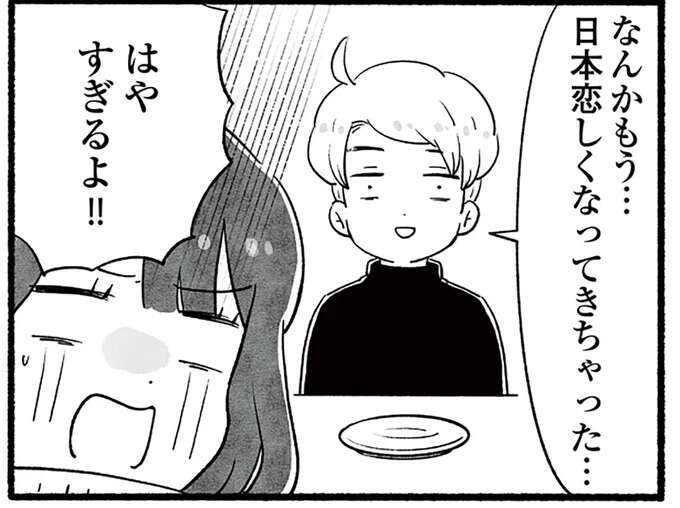 コワモテの義父にサプライズ訪問?義妹の計画が危険すぎる!/アラスカワイルドファミリー