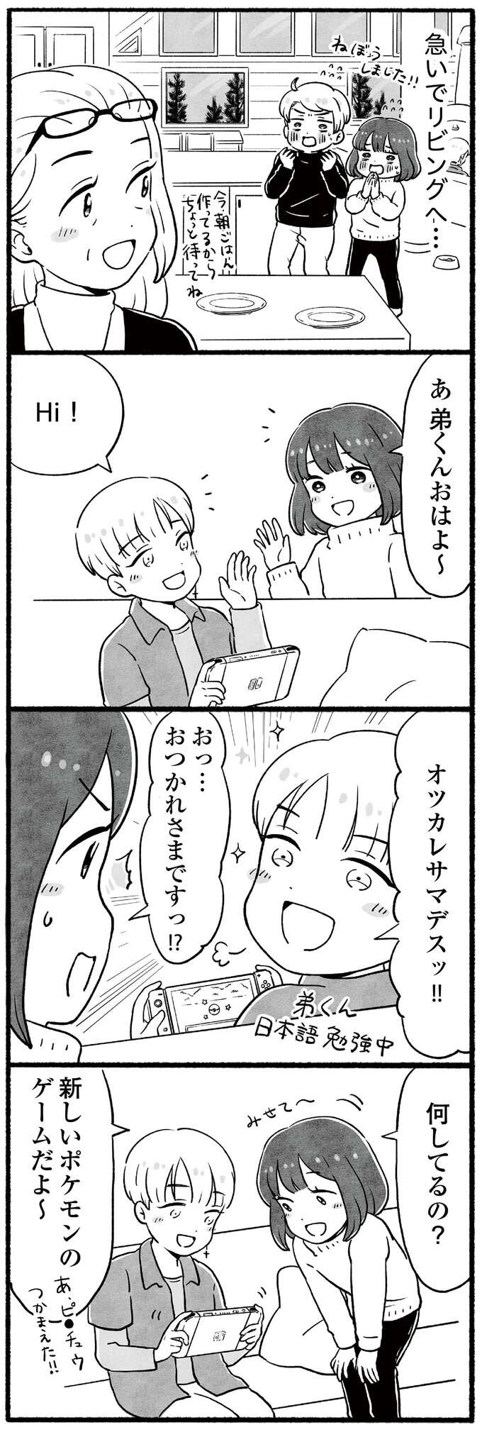 『アラスカワイルドファミリー』 arasukawairudofamiri3_2.jpeg