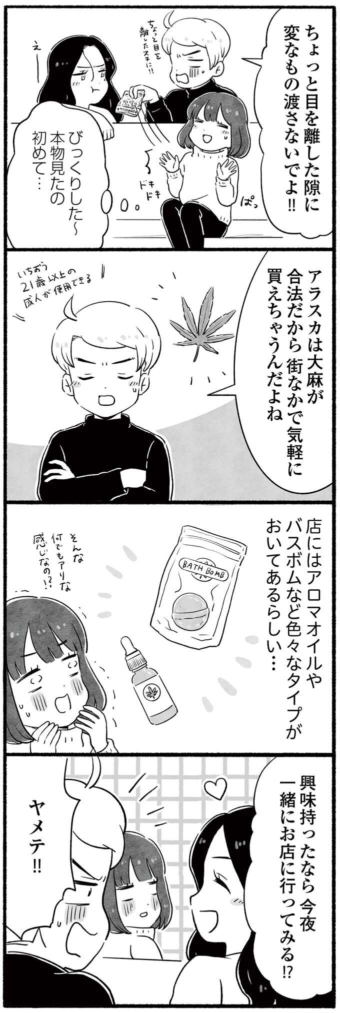 『アラスカワイルドファミリー』 arasukawairudofamiri3_4.jpeg