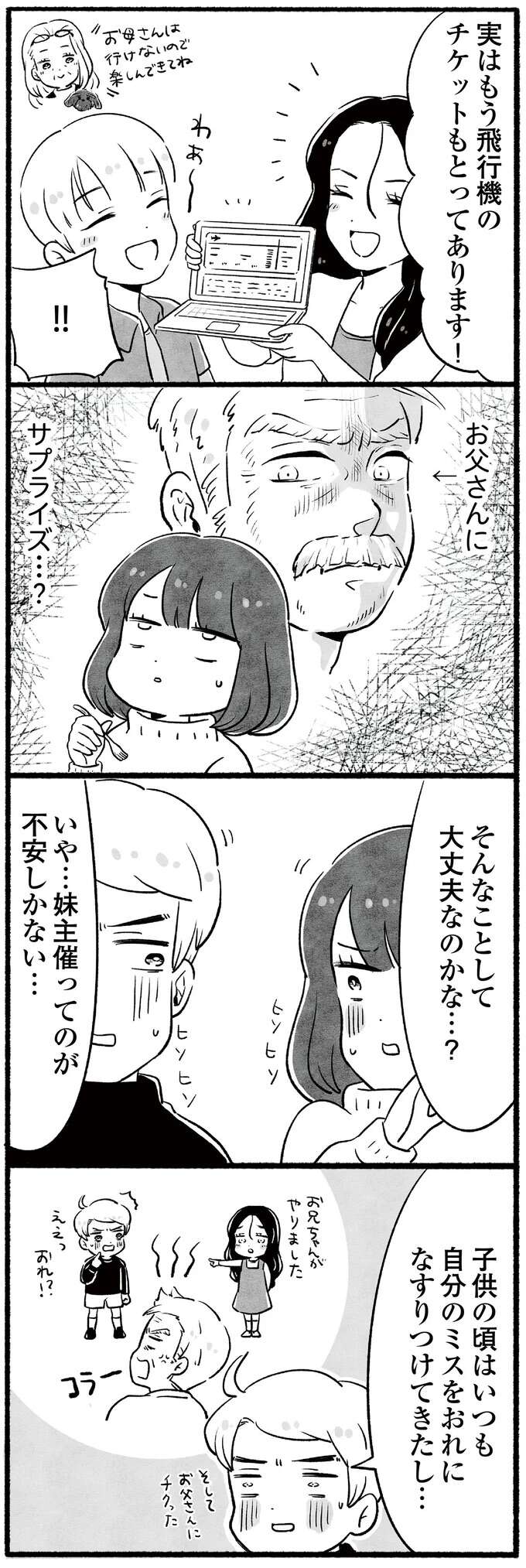 『アラスカワイルドファミリー』 arasukawairudofamiri3_6.jpeg