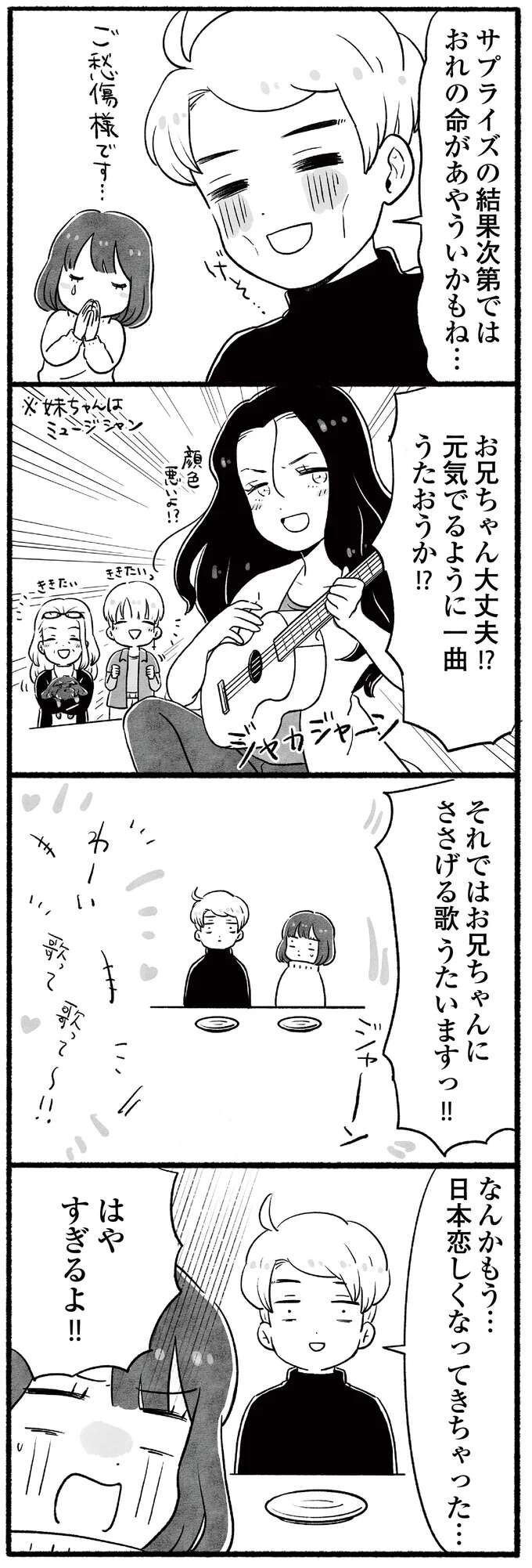 『アラスカワイルドファミリー』 arasukawairudofamiri3_7.jpeg