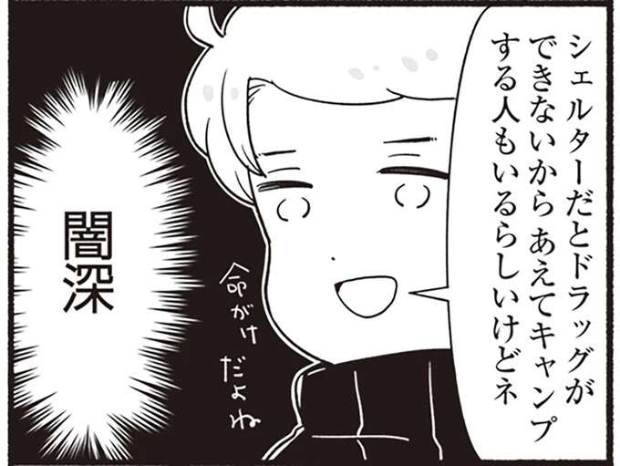 「今ナイフ投げられた!?」アンカレッジは楽しいこともあるけれど、危険も.../アラスカワイルドファミリー