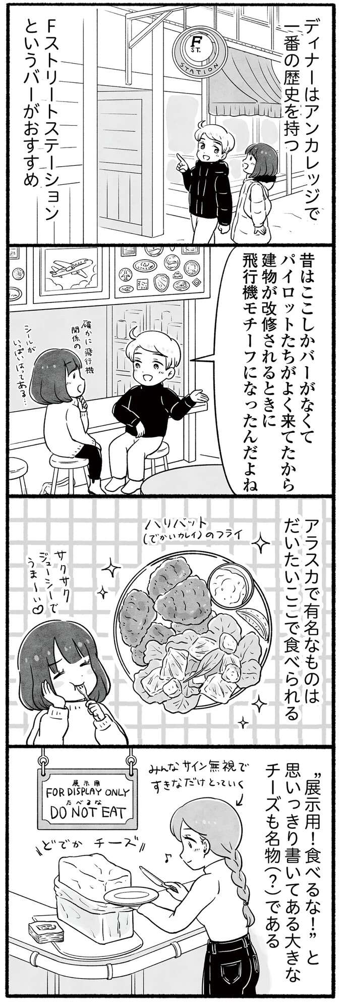 『アラスカワイルドファミリー』 arasukawairudofamiri5_3.jpeg