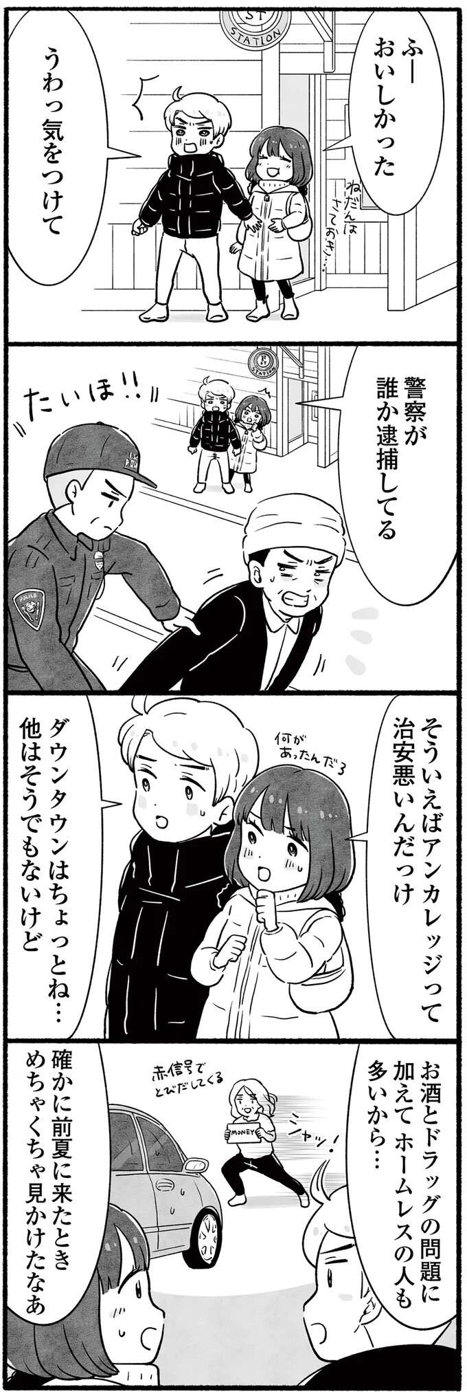 『アラスカワイルドファミリー』 arasukawairudofamiri5_5.jpeg