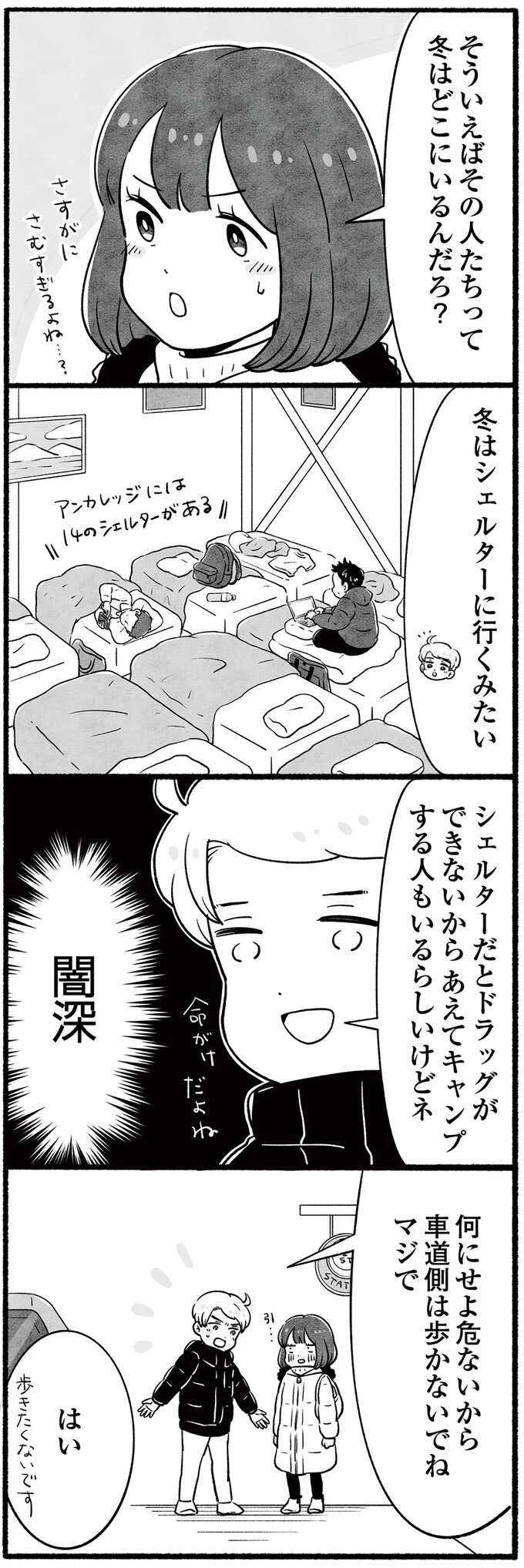 『アラスカワイルドファミリー』 arasukawairudofamiri5_6.jpeg