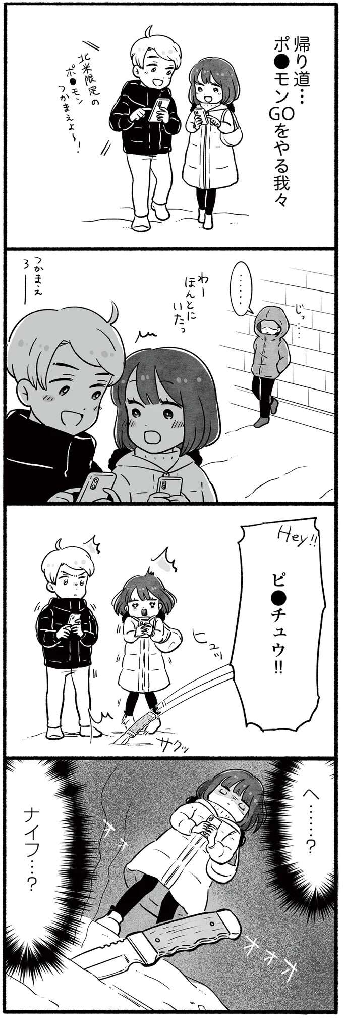 『アラスカワイルドファミリー』 arasukawairudofamiri5_7.jpeg