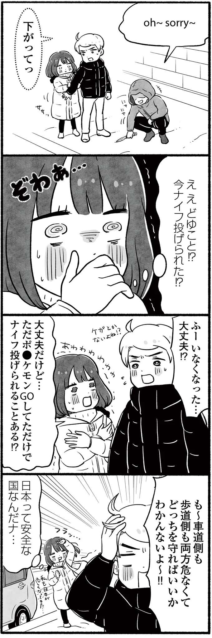 『アラスカワイルドファミリー』 arasukawairudofamiri5_8.jpeg