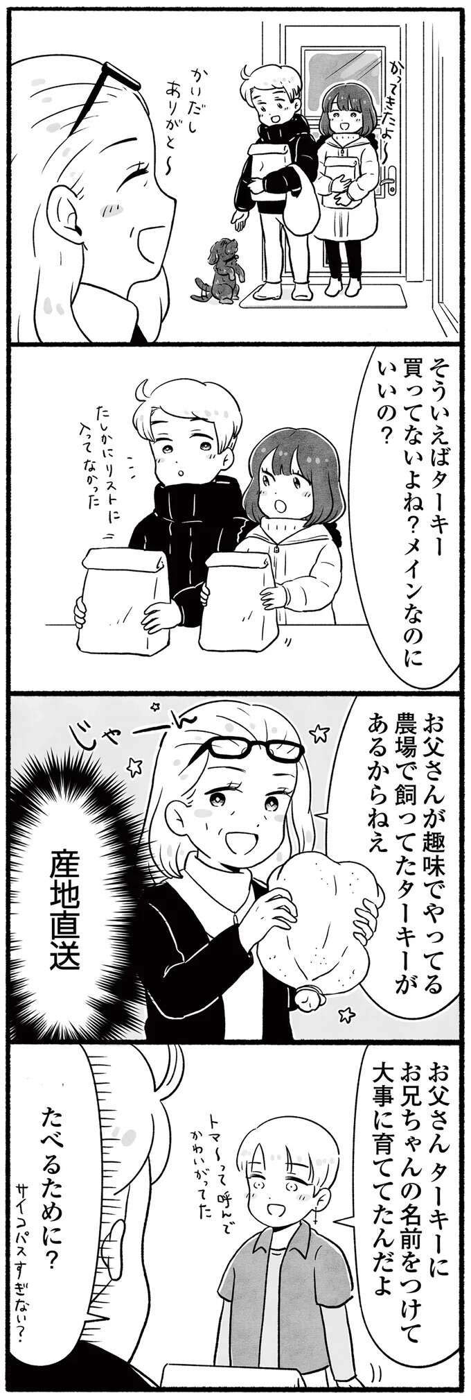 『アラスカワイルドファミリー』 arasukawairudofamiri6_5.jpeg