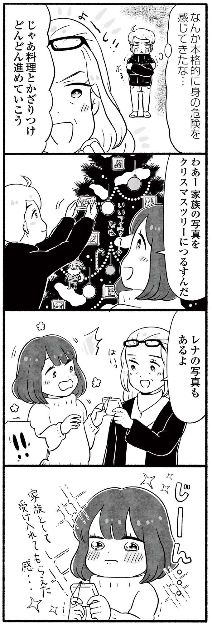 『アラスカワイルドファミリー』 arasukawairudofamiri6_6.jpeg