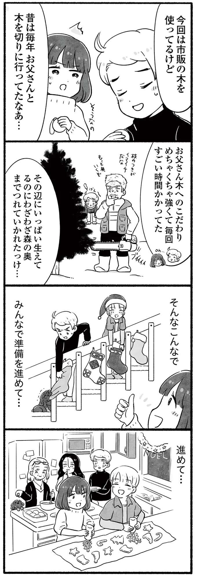 『アラスカワイルドファミリー』 arasukawairudofamiri6_7.jpeg