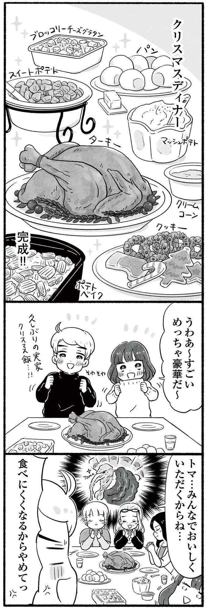 『アラスカワイルドファミリー』 arasukawairudofamiri6_8.jpeg