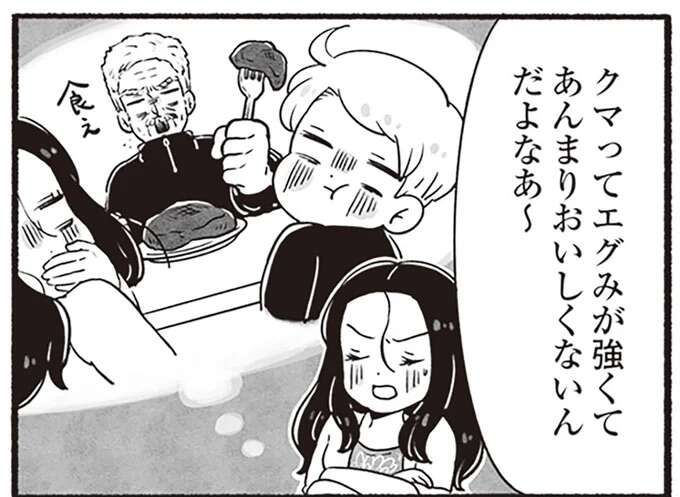 クマに遭遇して? 倒して? 食べた? 夫に聞いた、クリスマスの思い出/アラスカワイルドファミリー