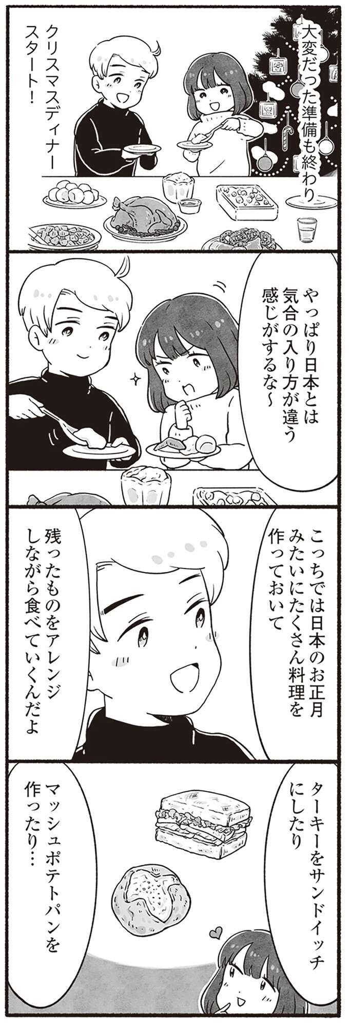 クマに遭遇して？ 倒して？ 食べた？ 夫に聞いた、クリスマスの思い出／アラスカワイルドファミリー arasukawairudofamiri7_1.jpeg