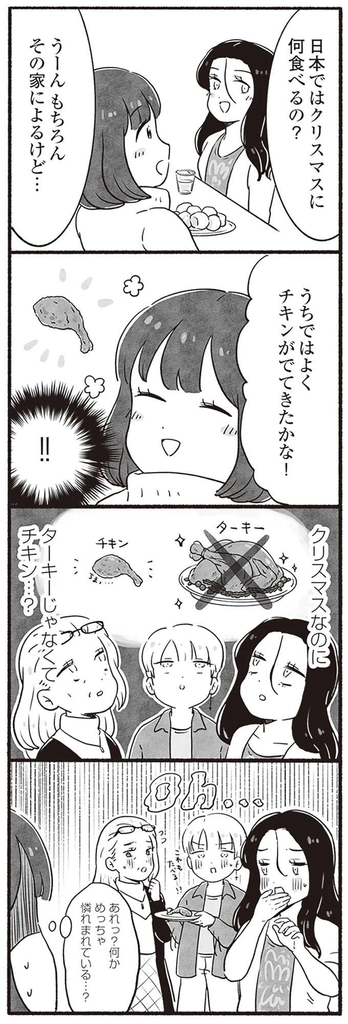 『アラスカワイルドファミリー』 arasukawairudofamiri7_2.jpeg