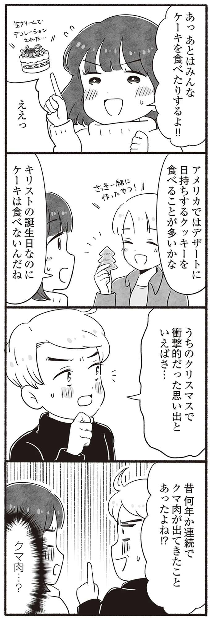 『アラスカワイルドファミリー』 arasukawairudofamiri7_3.jpeg