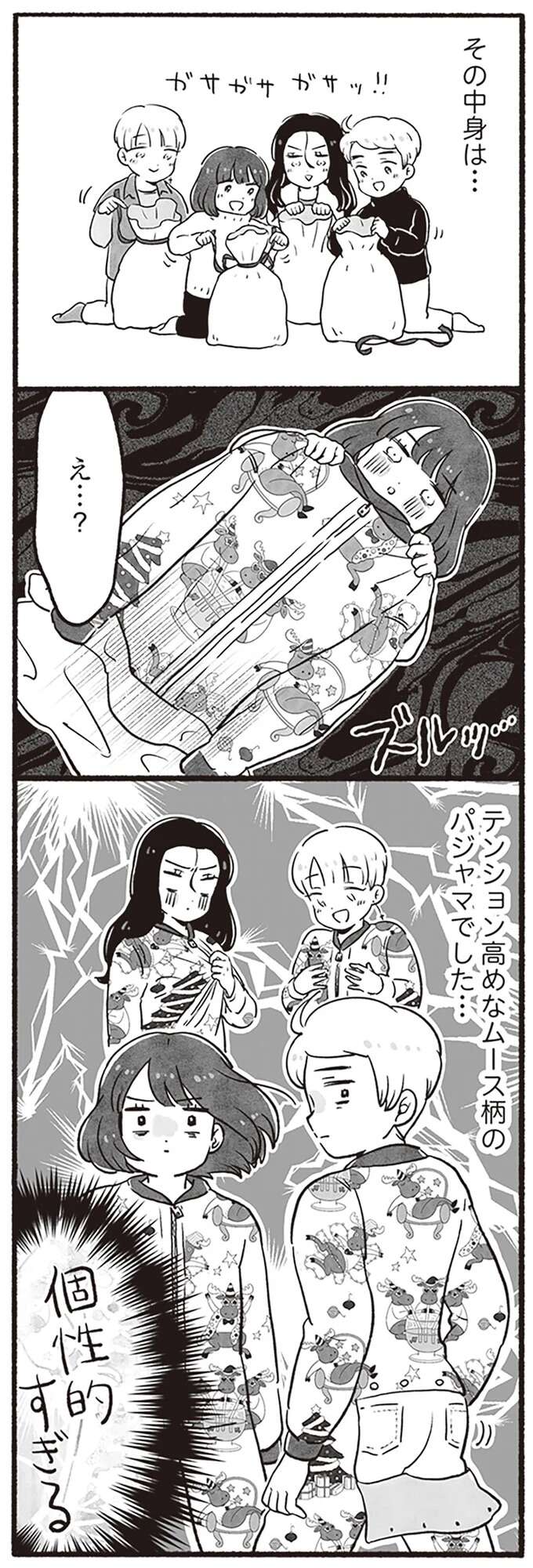 『アラスカワイルドファミリー』 arasukawairudofamiri7_8.jpeg