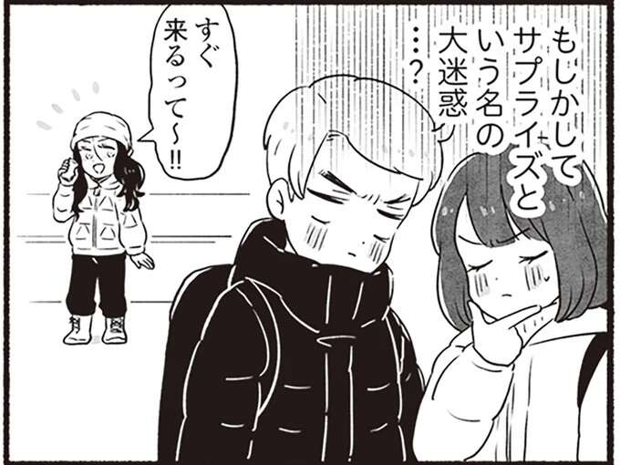 このサプライズ、大迷惑では!? 出張中の義父に会うため、アラスカ最北端の地へ/アラスカワイルドファミリー