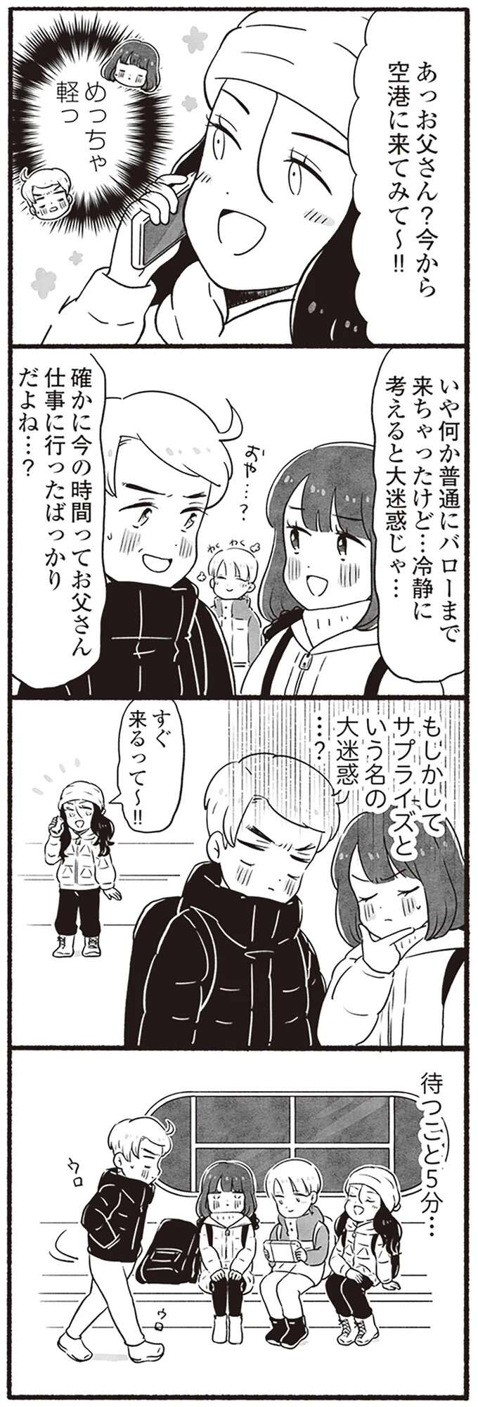 『アラスカワイルドファミリー』 arasukawairudofamiri8_5.jpeg