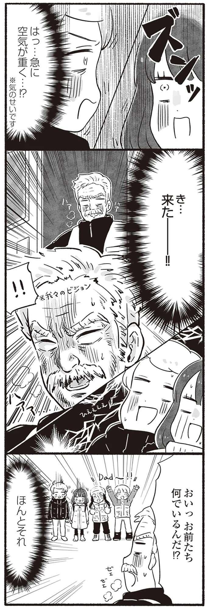 『アラスカワイルドファミリー』 arasukawairudofamiri8_6.jpeg