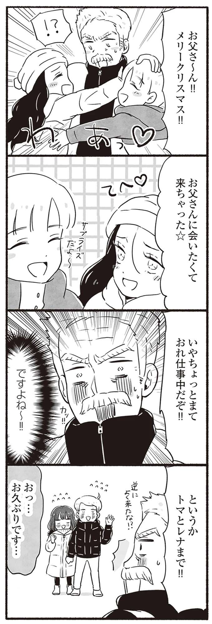 『アラスカワイルドファミリー』 arasukawairudofamiri8_7.jpeg