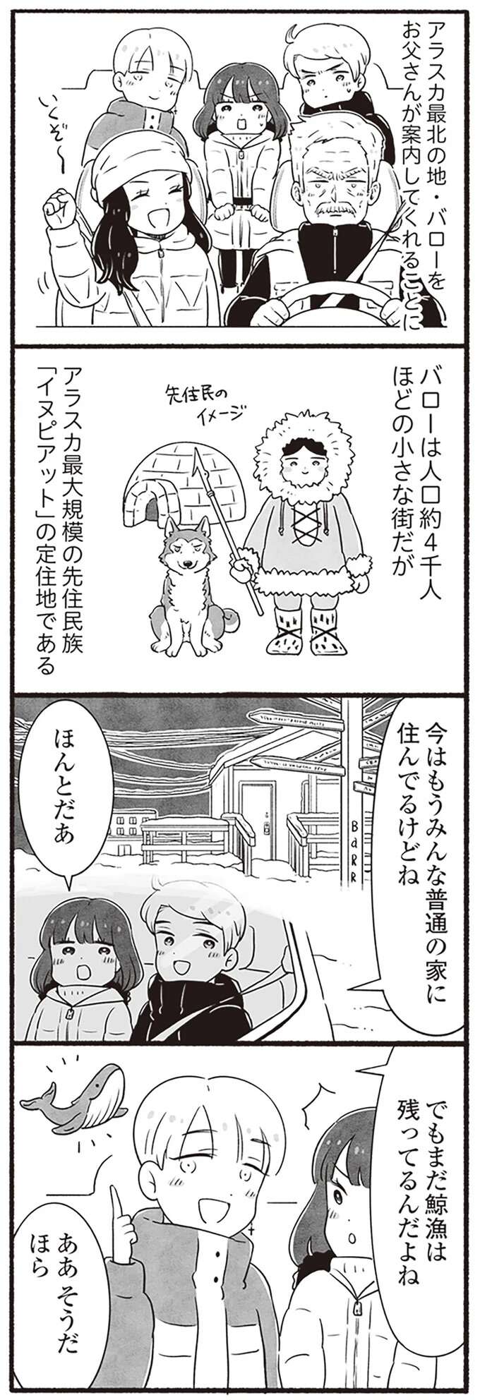 「写真を撮るのも命懸け」...アラスカの「当たり前」に驚きしかない！／アラスカワイルドファミリー arasukawairudofamiri9_1.jpeg