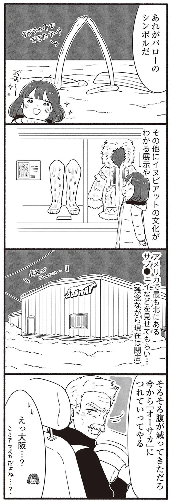 『アラスカワイルドファミリー』 arasukawairudofamiri9_2.jpeg