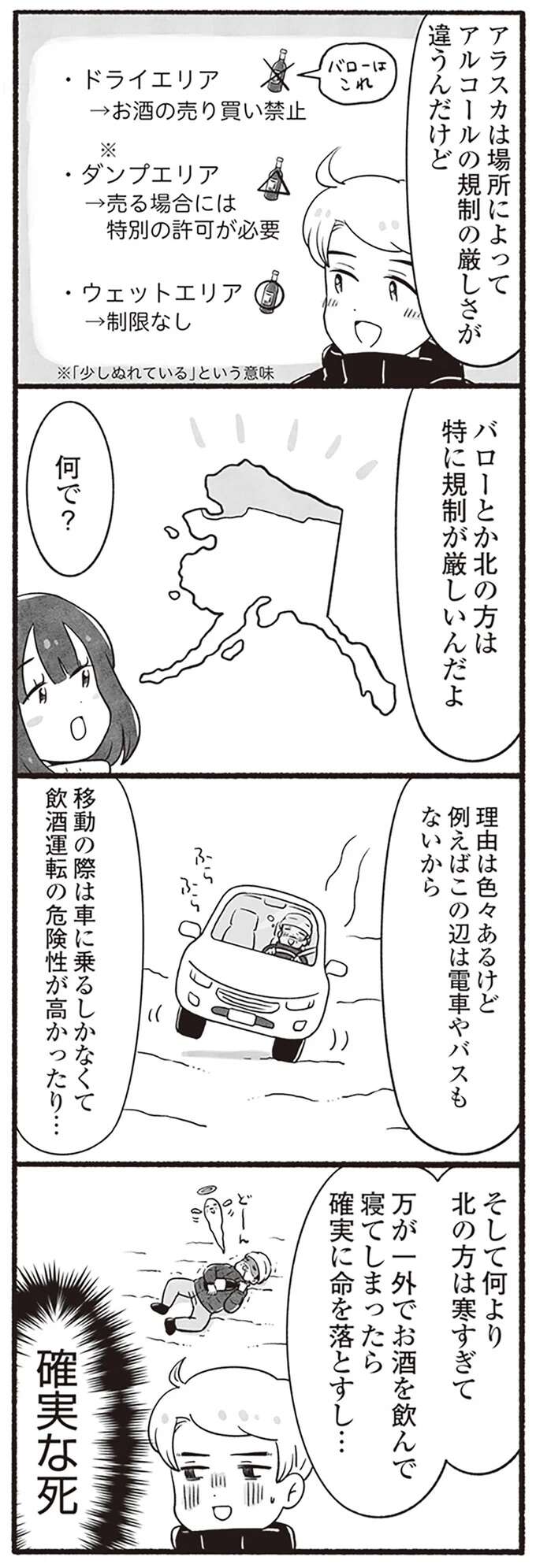 『アラスカワイルドファミリー』 arasukawairudofamiri9_4.jpeg