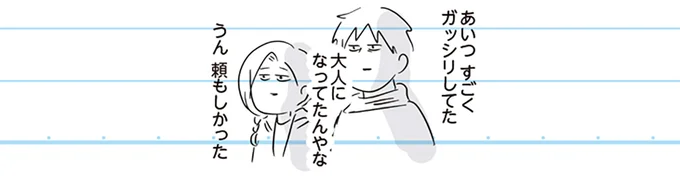 『えむふじんがあらわれた！ 家族で初めての大学受験』 arawareta11_5.webp