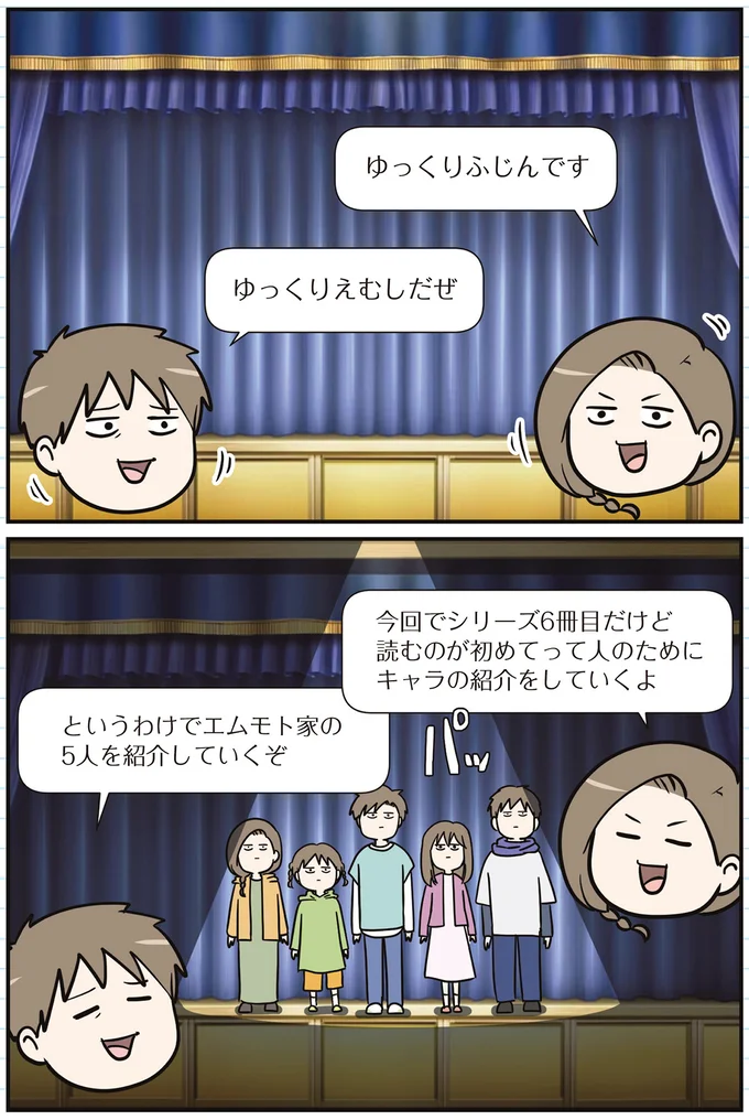 みんな違ってみんなクセ強!? 夫婦、長男、長女、次女。5人家族の物語/家族で初めての大学受験 arawareta1_1.webp