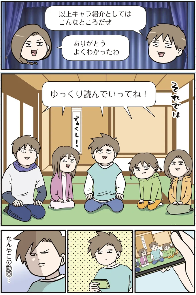 みんな違ってみんなクセ強!? 夫婦、長男、長女、次女。5人家族の物語／家族で初めての大学受験 arawareta1_8.webp