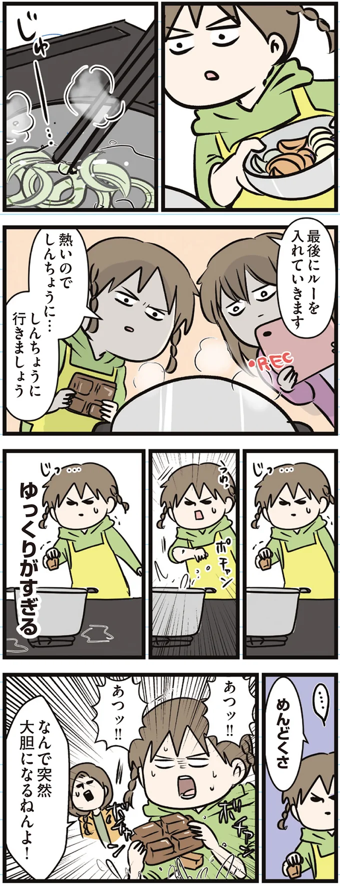 受験生の兄に「豆腐メンタルやからな―」。模試結果の現実と選択は...？／家族で初めての大学受験 arawareta5_5.webp