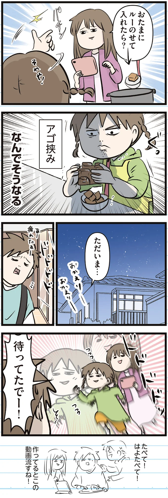 受験生の兄に「豆腐メンタルやからな―」。模試結果の現実と選択は...？／家族で初めての大学受験 arawareta5_6.webp
