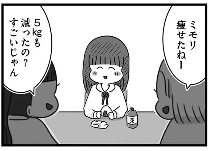 「変だよ」。精神科病院に入院する半年前。友人の言葉に必要以上に悩み...／精神科病棟の青春