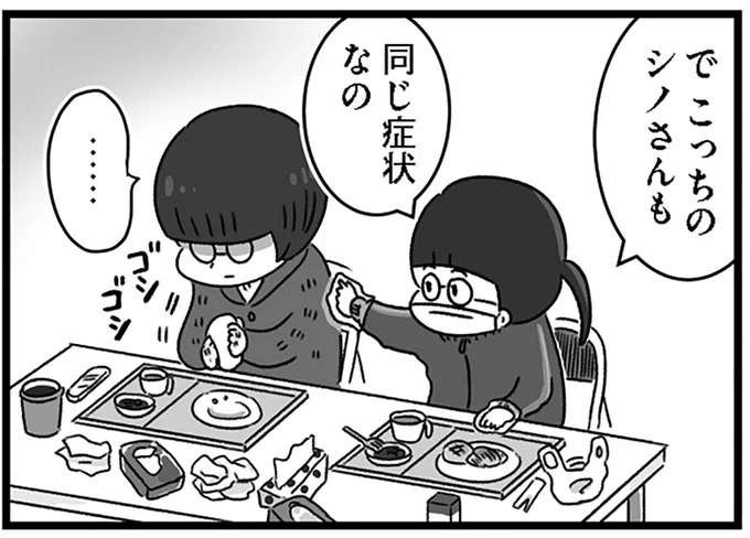 自分と同じ摂食障害の人や強迫性障害の人も。女子高生が精神科病棟で出会った人たち／精神科病棟の青春