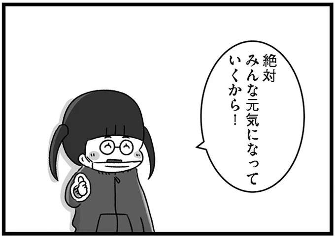 「入院したばっかの時は毎日泣く」精神科病棟のことを教えてくれる患者たちだが／精神科病棟の青春