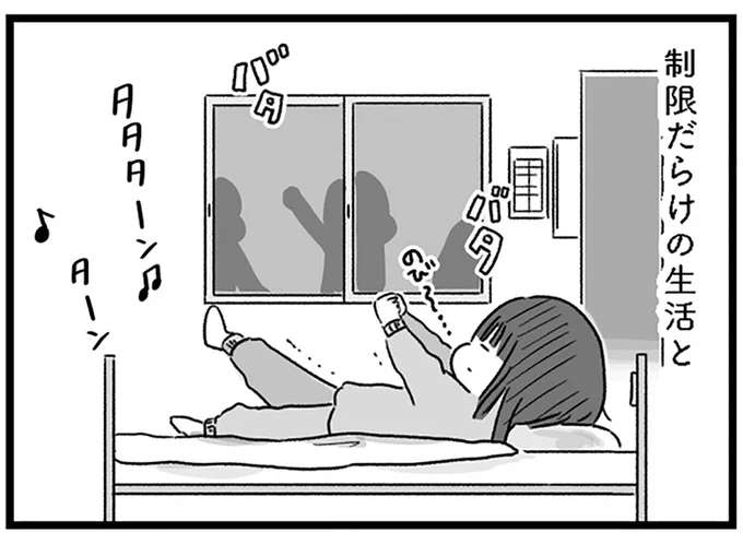 「もう2週間...」制限だらけの生活と細いままの体。摂食障害で入院する女子高生／精神科病棟の青春