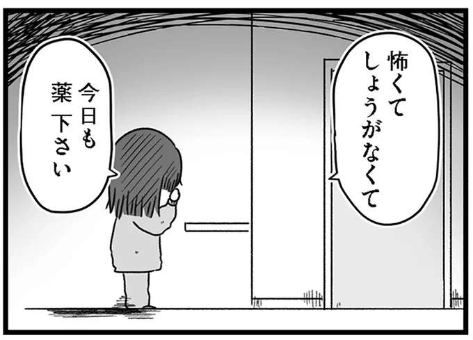 「つらくないんですか。こんなところにいて」摂食障害で精神科病棟に入院した女子高生の苦悩／精神科病棟の青春