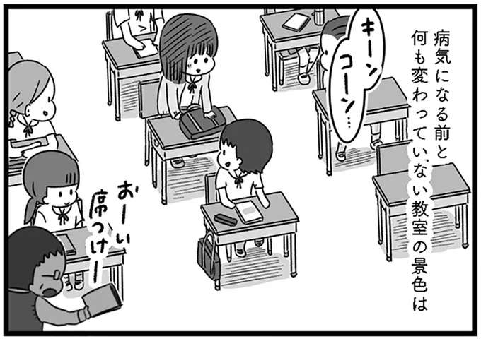 精神科病棟から1カ月ぶりに登校した女子高生。学校につくと揃って「出迎え」が／精神科病棟の青春
