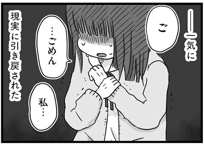 1カ月ぶりの登校にホッとしたのに...摂食障害の女子高生が現実に引き戻された瞬間／精神科病棟の青春