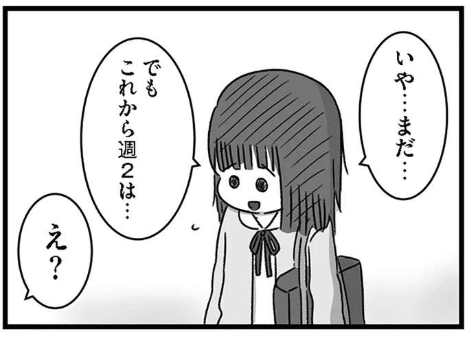 「頭がおかしくなったわけじゃないんでしょ」摂食障害で精神科病棟に入院中の女子高生。何気ない言葉に...／精神科病棟の青春